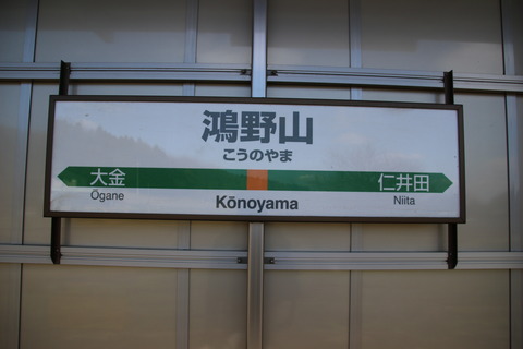 konoyama