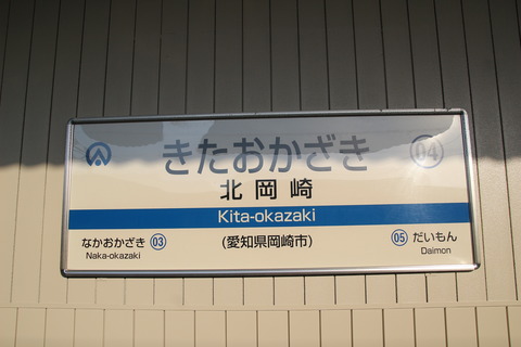 kitaokazaki