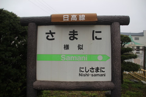 samani