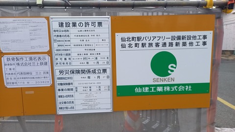 sembokucho_koujikanban