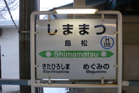 shimamatsu