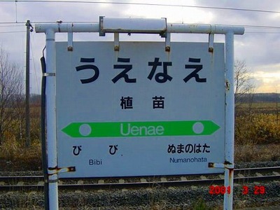 uenae