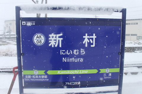 niimura