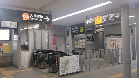kaminoge_north_kaisatsu