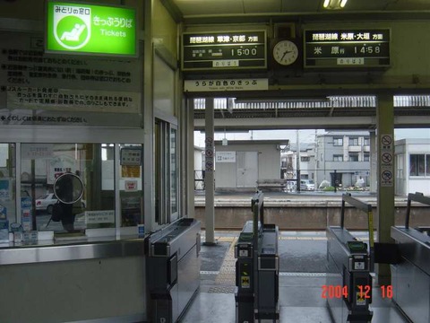 inae_kaisatsu