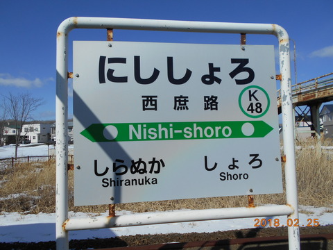 nishishoro