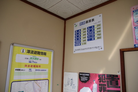 okishi_fare