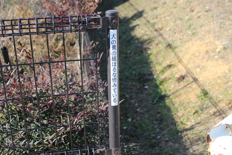 isuzugaoka_horuna