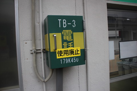 minamitakada_TELbox