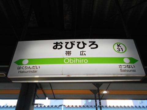 obihiro