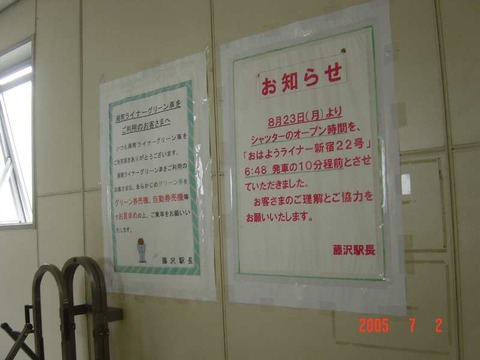 fujisawa_info