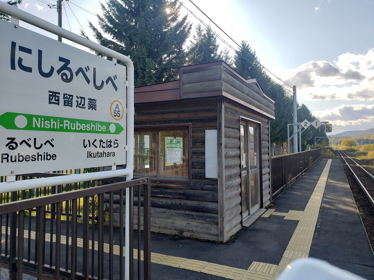 留辺蘂→網走 JR北海道 行先板 留辺蘂→網走 JR北海道 行先板 JR石北本線＠普通列車の旅④（