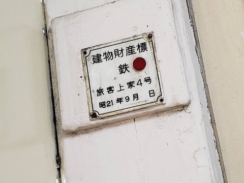 uguisudani_kandan_zaisan