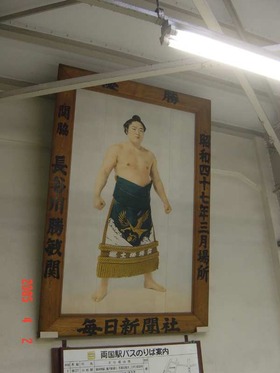 ryogoku_e