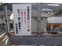 mukainbaru_goannai2