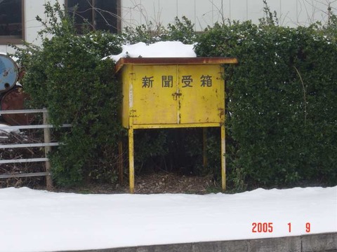 akogashima_shimbun
