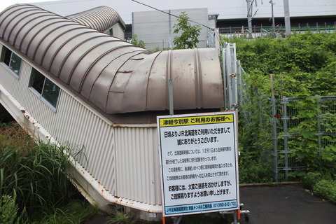 tsugaruimabetsu_entrance