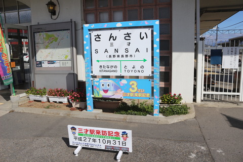 sansai_memorial