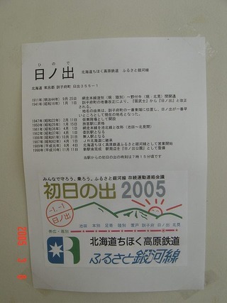 hinode_info