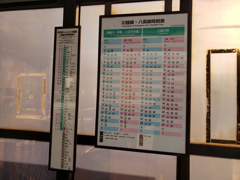 nishikawagoe_timetable