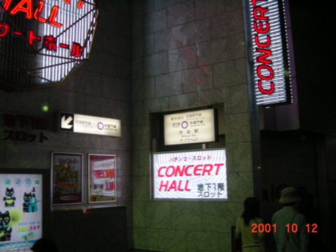shibuya_Plaim_exit
