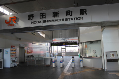 nodashimmachi_kaisatsu