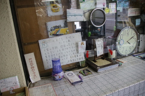 minamishimizusawa_window_up