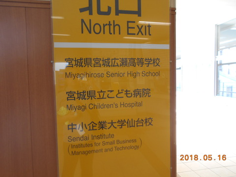 rikuzenochiai_info_for_northexit