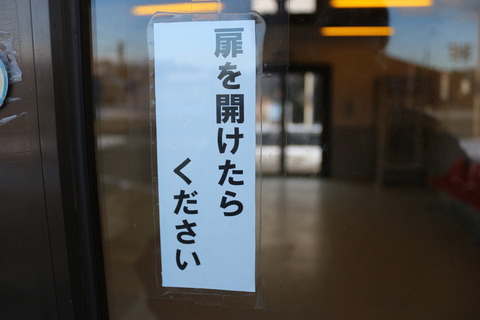 hayakita_tonchi