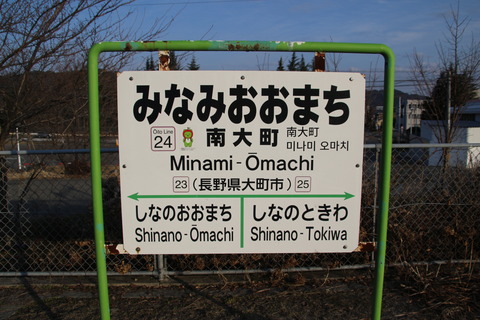 minamiomachi