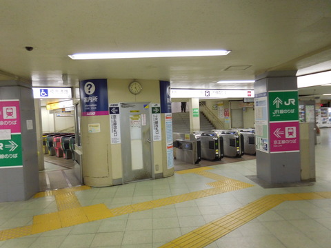 takao_south_kaisatsu