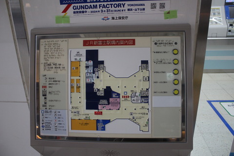 shinfuji_konai_map