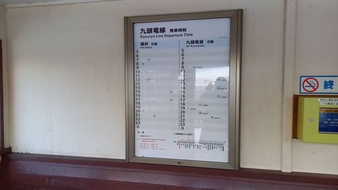 echizenhanando_home3_timetable