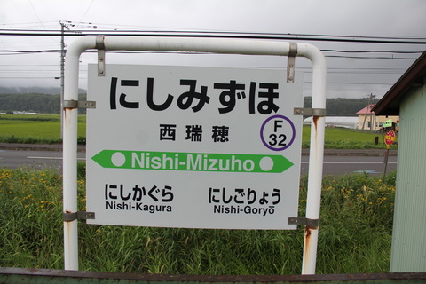 nishimizuho