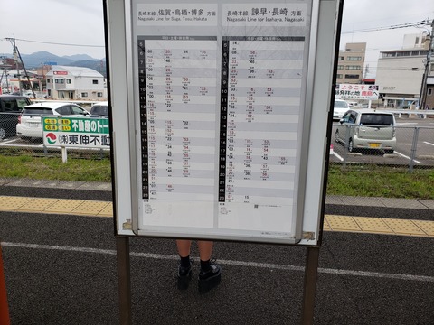 hizenkashima_timetable