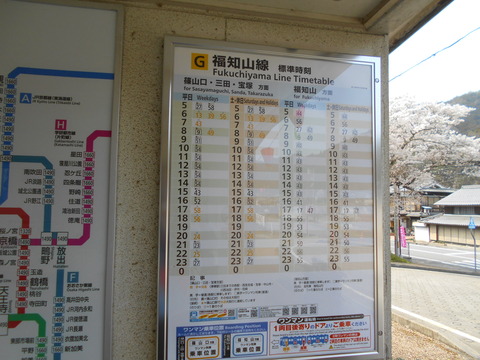 shimotaki_timetable