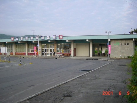 kamikawa_ekisya