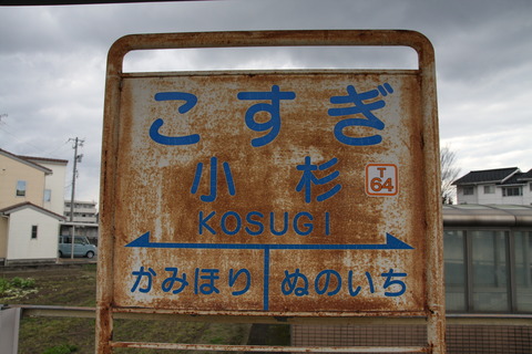 kosugi