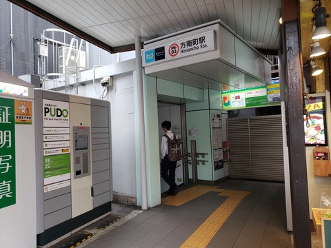 honancho_exit2