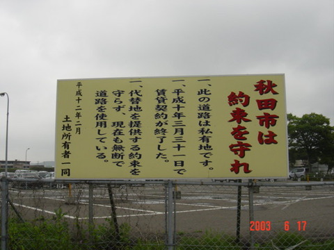akita_yakusoku