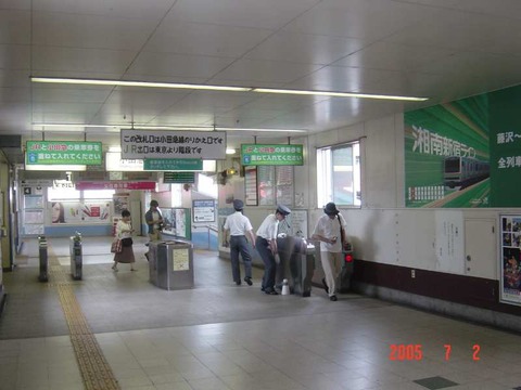 fujisawa_norikae_kaisatsu