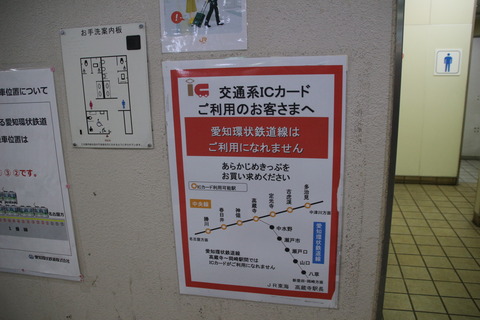 kozoji_TOICA
