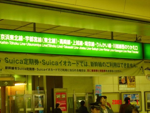 omiya_norikae