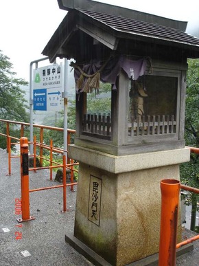 hidanakayama_bishamonten