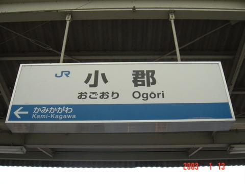 ogori_ube