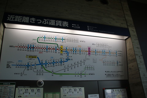 iwamizawa_fare