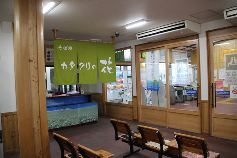 shinanoomachi_waitingroom