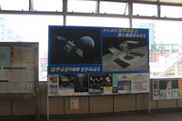 fuchinobe_kanban_uchu1
