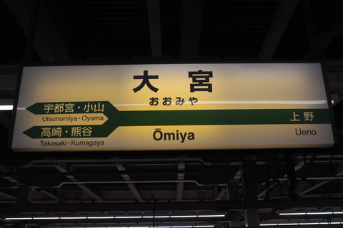 omiya