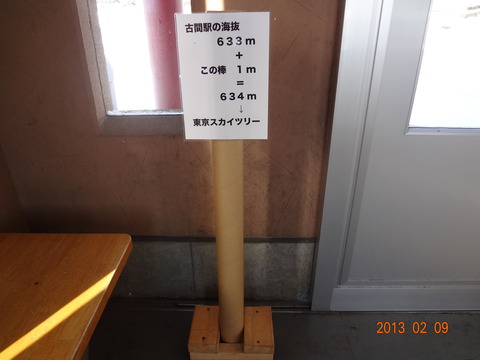 furuma_skytree